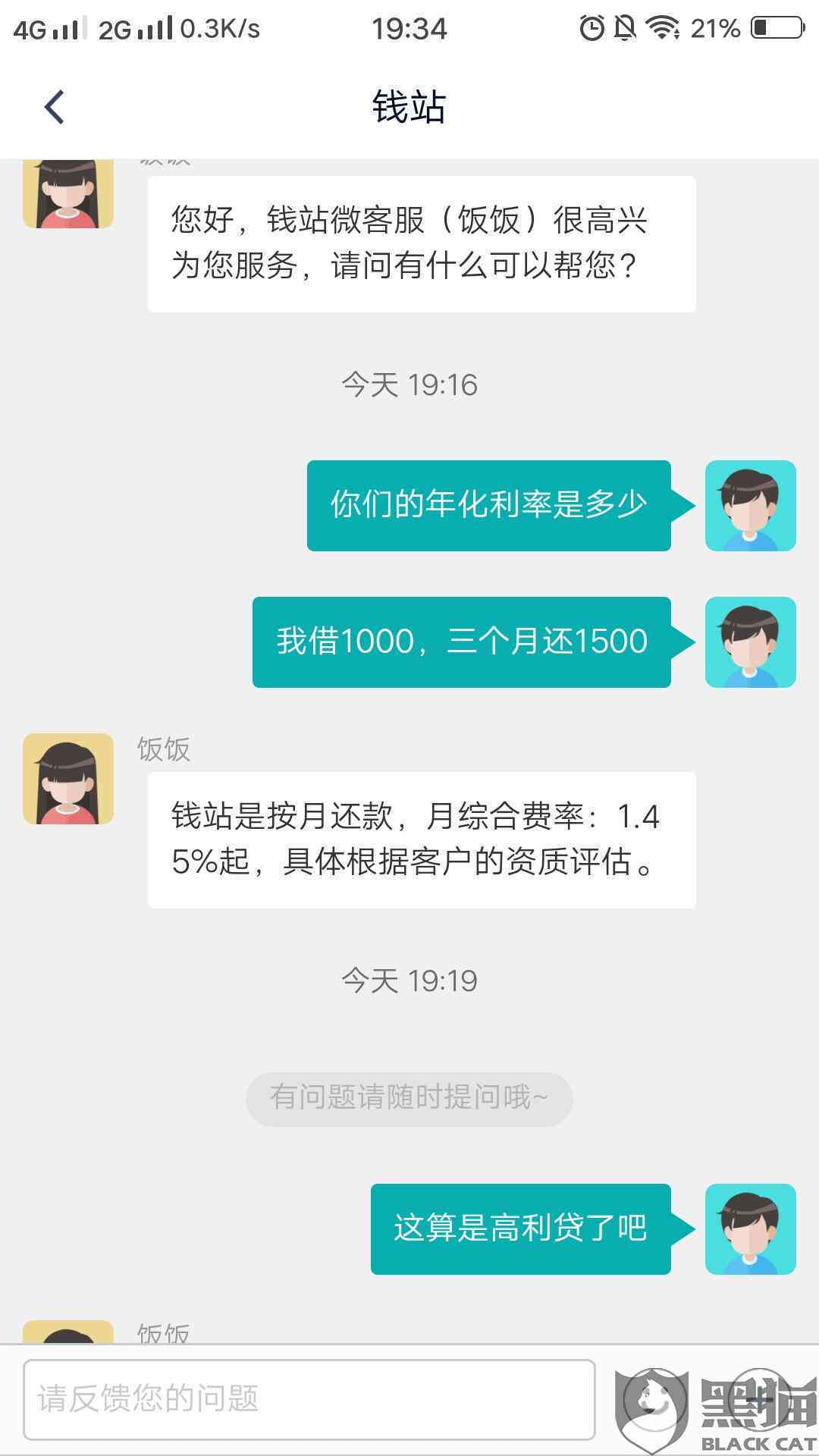 新还呗逾期违约金过高？如何降低费用以及解决逾期问题？