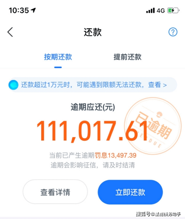 新还呗逾期违约金过高？如何降低费用以及解决逾期问题？