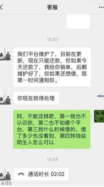 逾期加我微信竟然说给我爸打电话：催款人员的与困扰