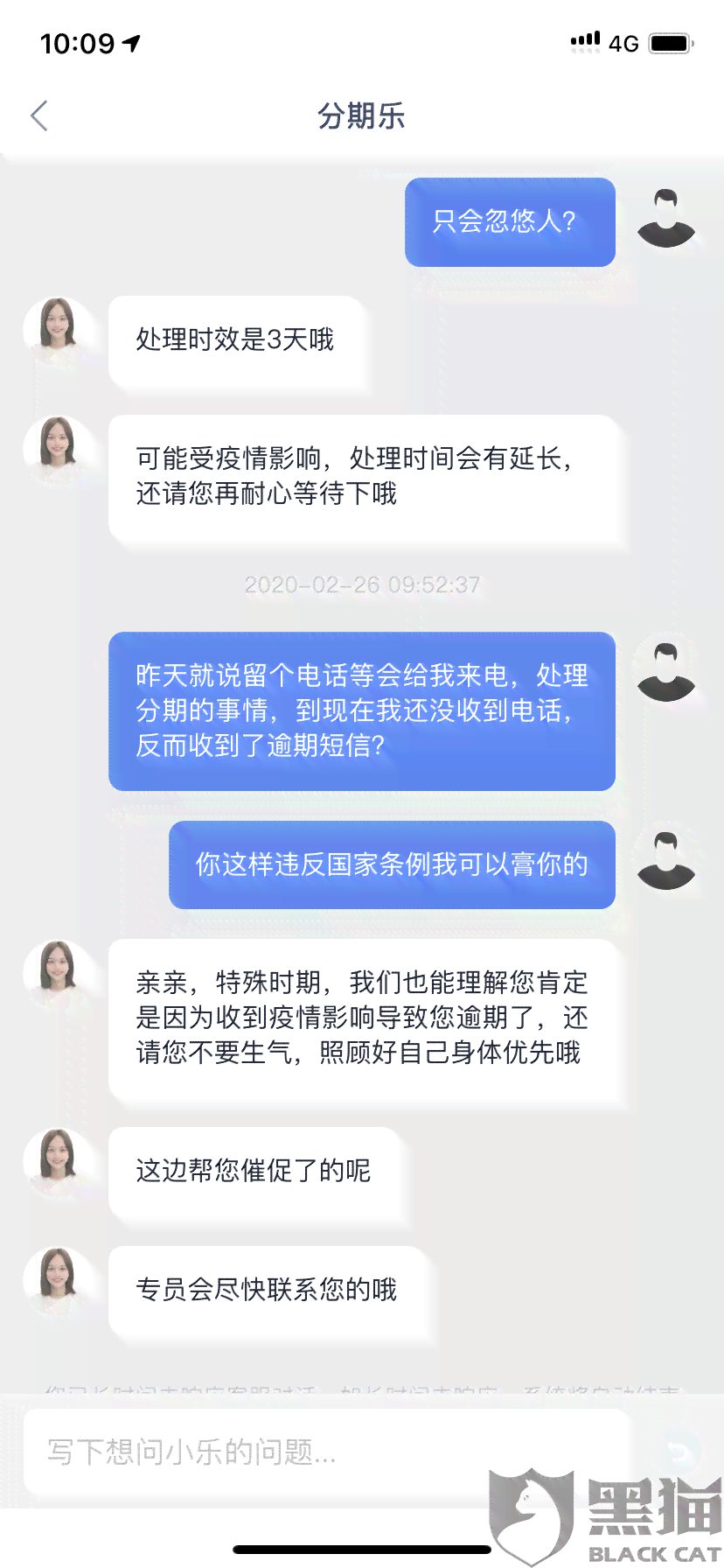 逾期加微信：公司行为还是其他？