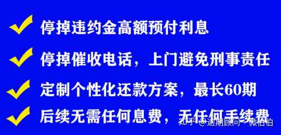 如何在招商银行信用卡逾期情况下协商分期还款？