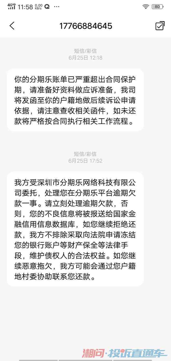 逾期加微信：公司行为还是其他？