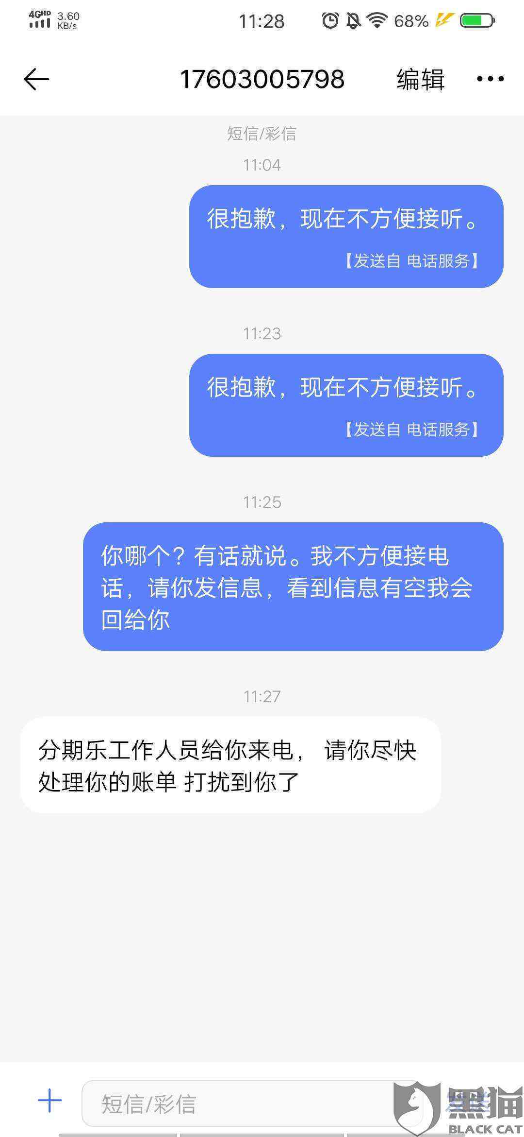 逾期加微信：公司行为还是其他？