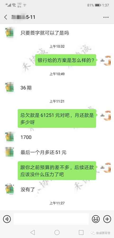 招行怎么协商分60期还款？