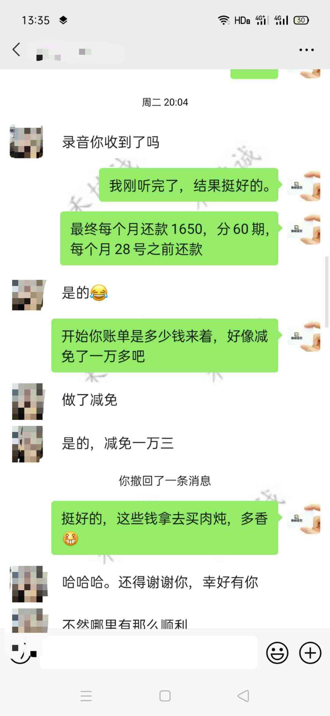 招行怎么协商分60期还款？