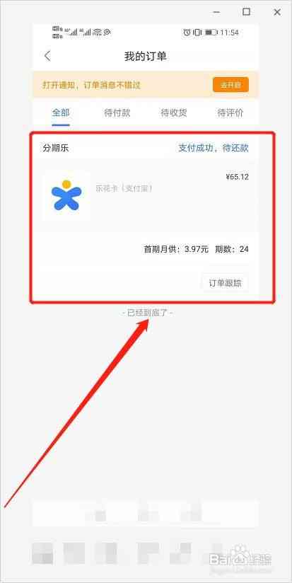 还款攻略：如何查看全部欠款及逾期情况