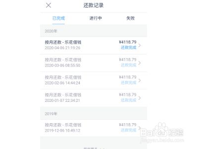 全面了解欠款情况：如何查询已欠款金额及还款计划