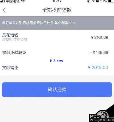 全面了解欠款情况：如何查询已欠款金额及还款计划