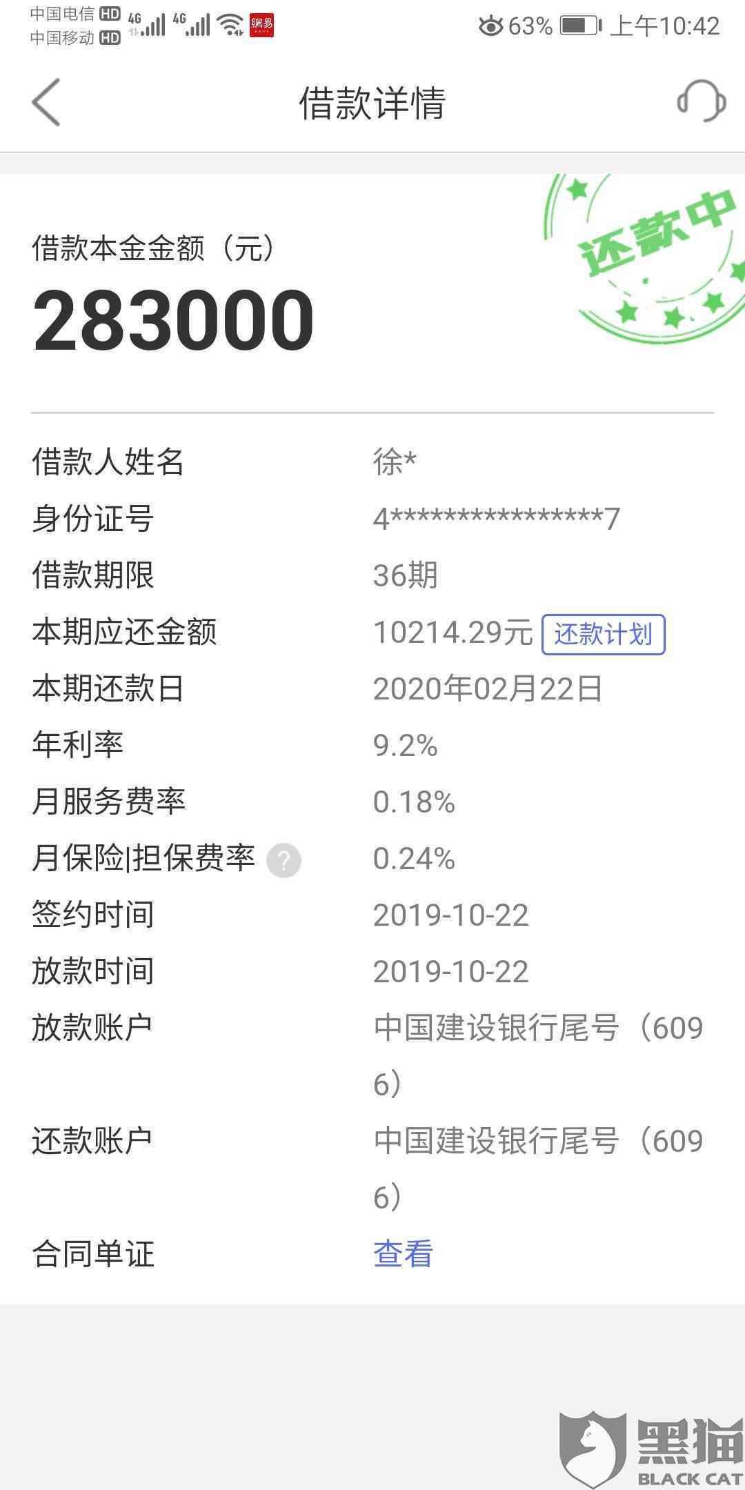 平安普抵押协商还款时间及解押流程