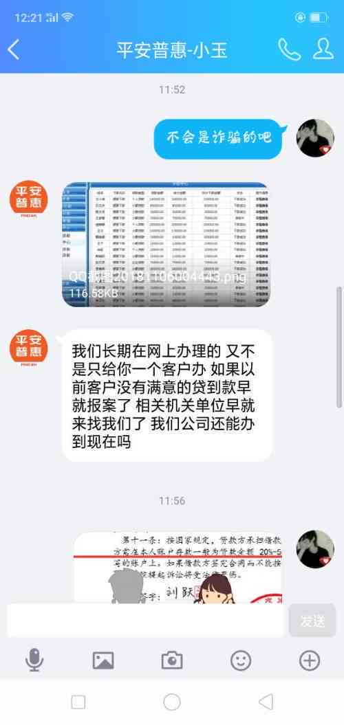 平安普抵押贷还不上怎么办？这里有全面的解决方案和建议！