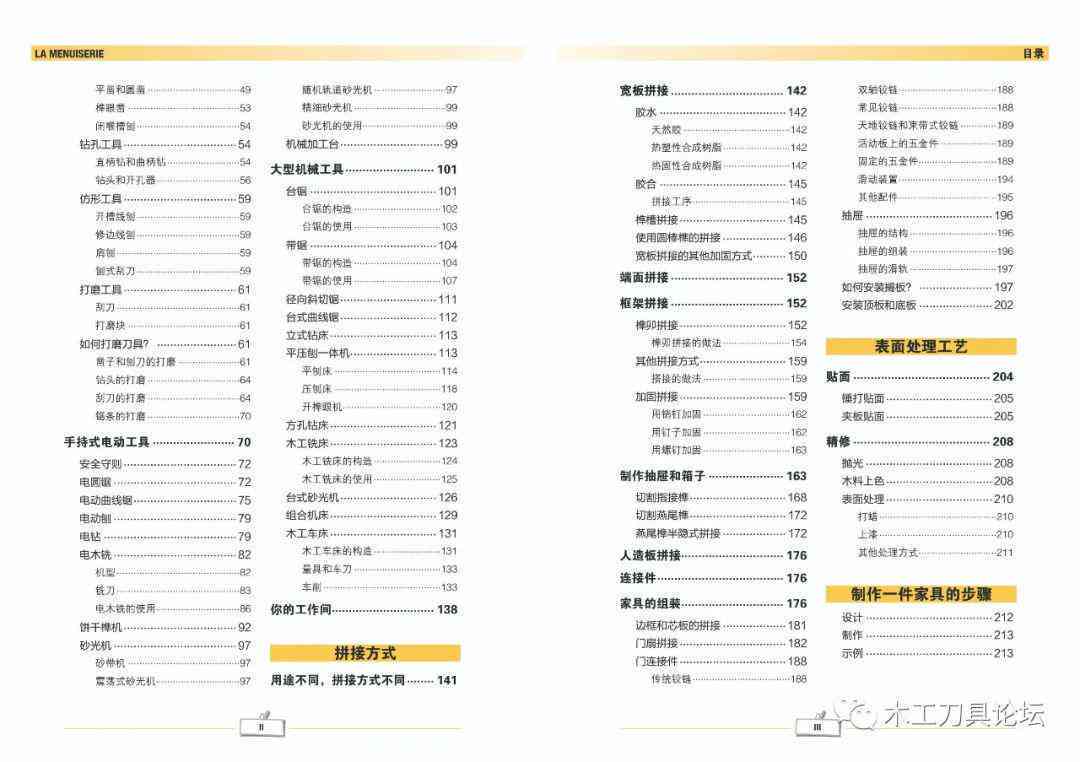 平安普抵押还款方式全解析：操作流程与种类一览