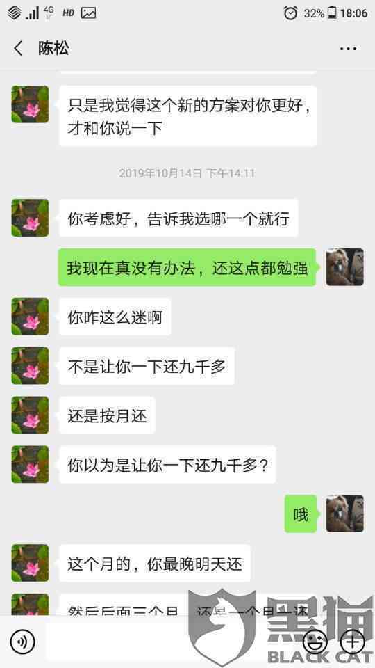 平安普抵押协商还款