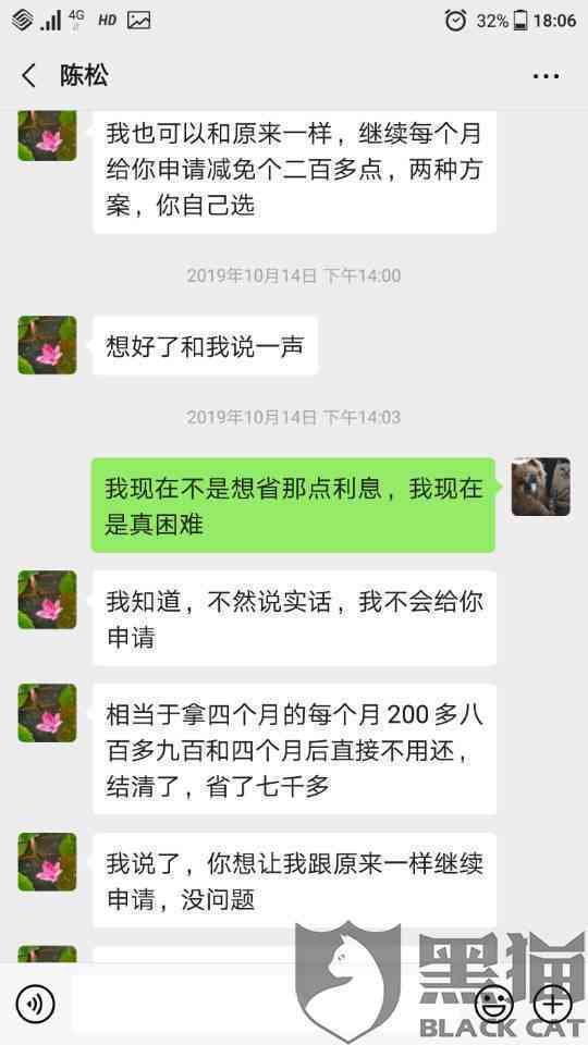 平安普抵押协商还款