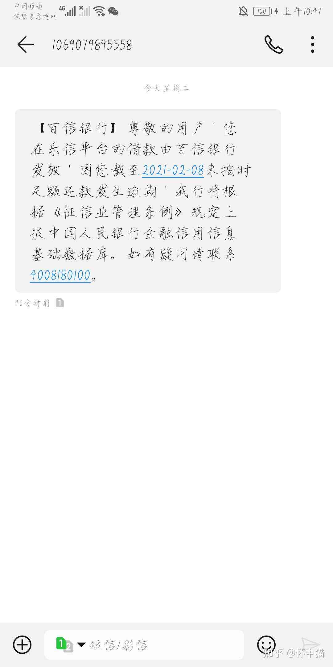 逾期一天还款：是否会影响？