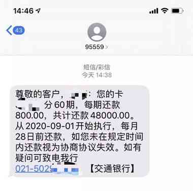 掌握策略：如何与银行协商调整信用卡逾期还款金额不超过限额