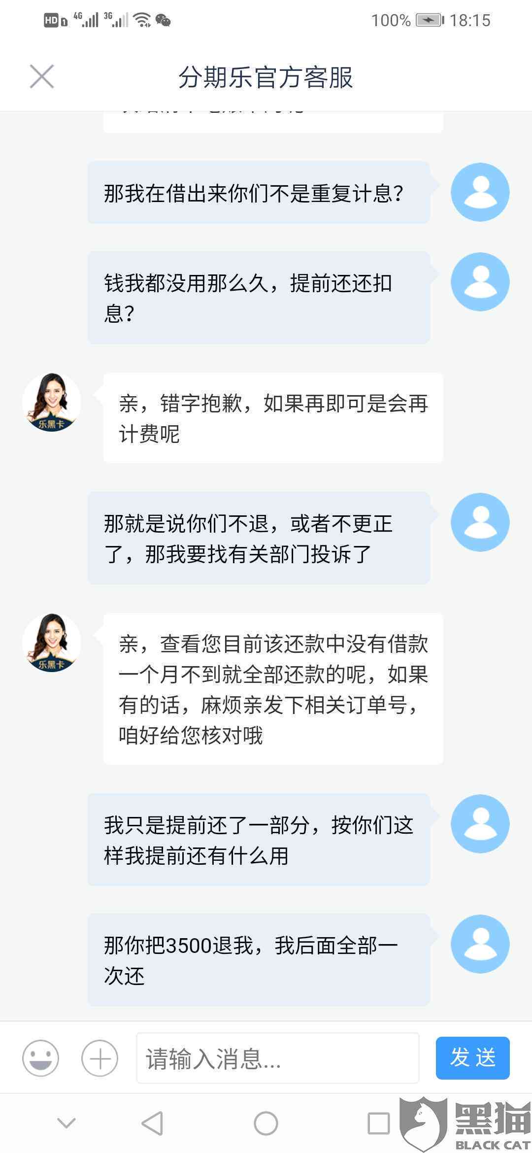 逾期一天后还款，借款是否能继续使用？