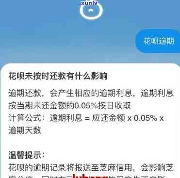 花呗逾期后是否会自动还款？如何避免花呗逾期？