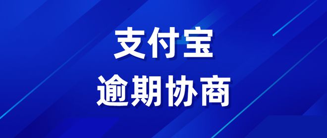 逾期还款可以协商还吗如何处理和解决方法，如果逾期了是否可以协商分期？