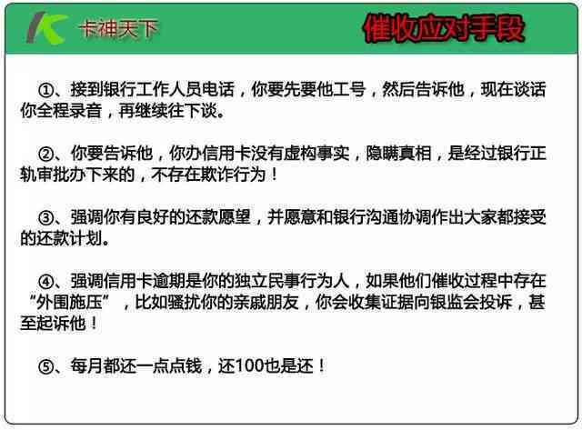 关注逾期用户解决方案，避免列入黑名单