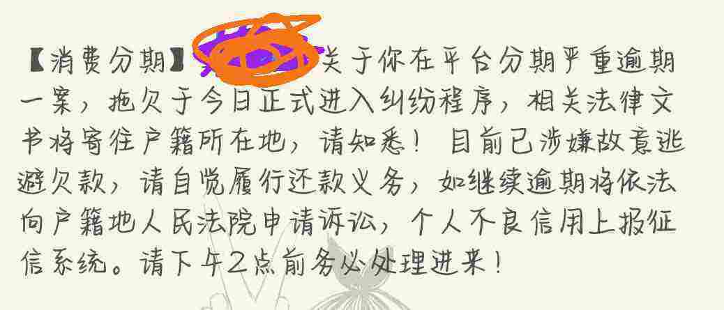 关于逾期可能引发的法律后果，全面解析与应对策略