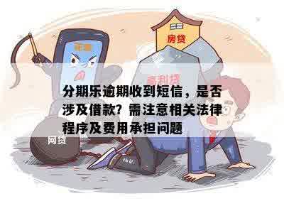 逾期是否会引发刑事报案：解答用户关于逾期还款可能的法律影响