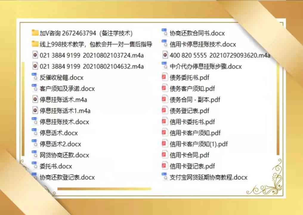 个性化协商还款：全面解决方案、步骤、技巧与建议，助您轻松化解债务困扰