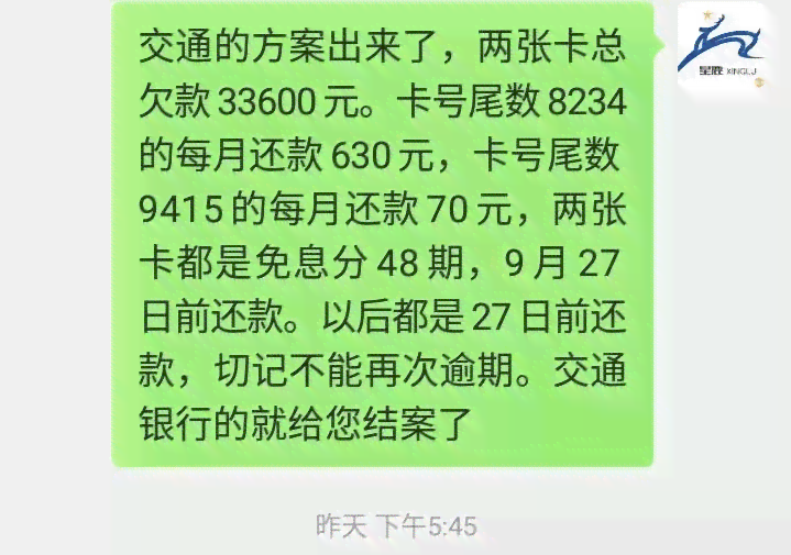 个性化协商还款：全面解决方案、步骤、技巧与建议，助您轻松化解债务困扰