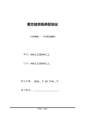 了解放弃还款协议的具体含义及影响，以及可能的解决方案和建议