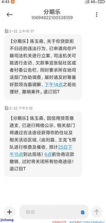 逾期10分对信用会不会有影响-逾期几分有事吗