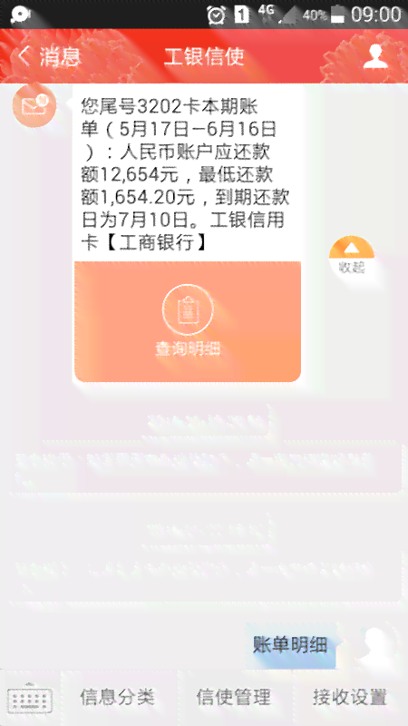 逾期几十分还进去就不能用了，下个月还款后能再借吗？