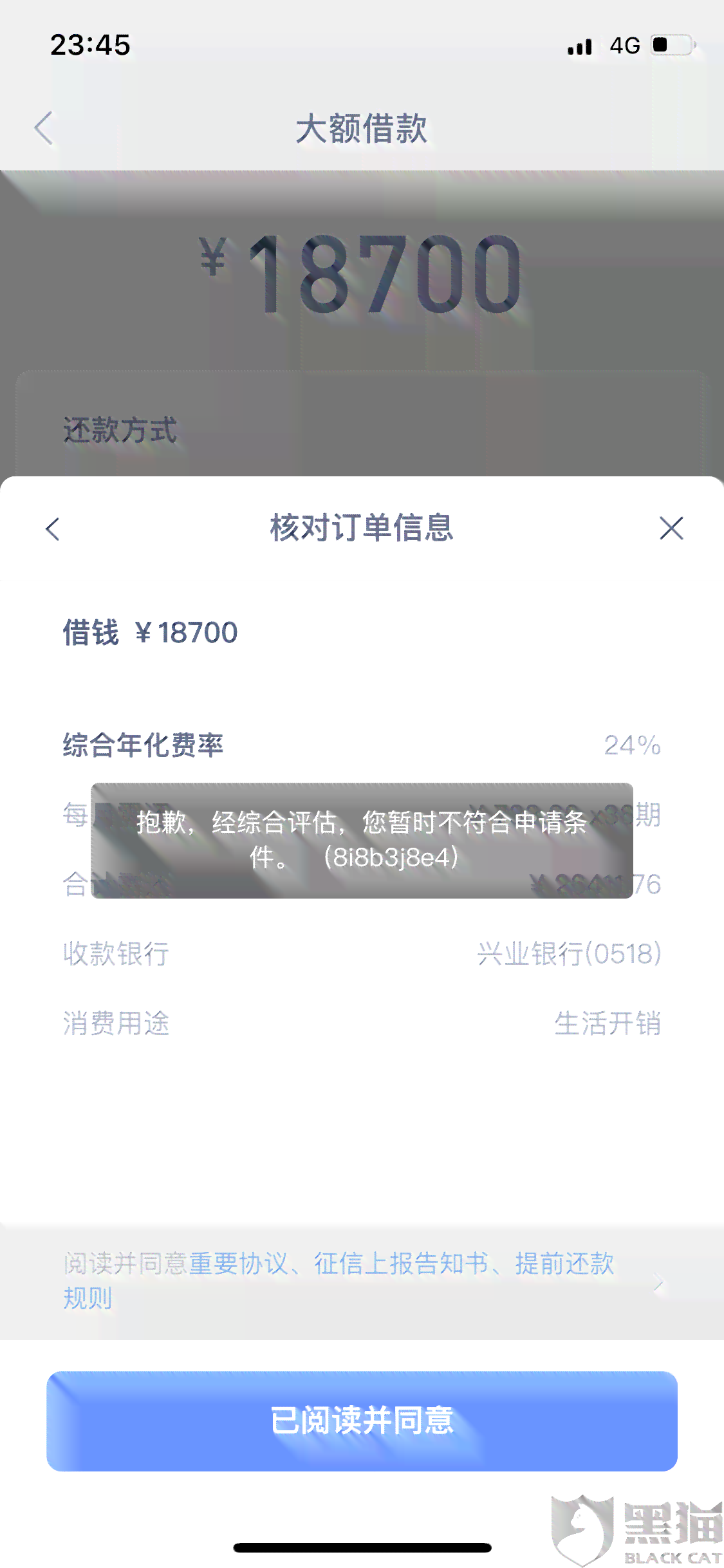 逾期几十分还进去就不能用了，下个月还款后能再借吗？