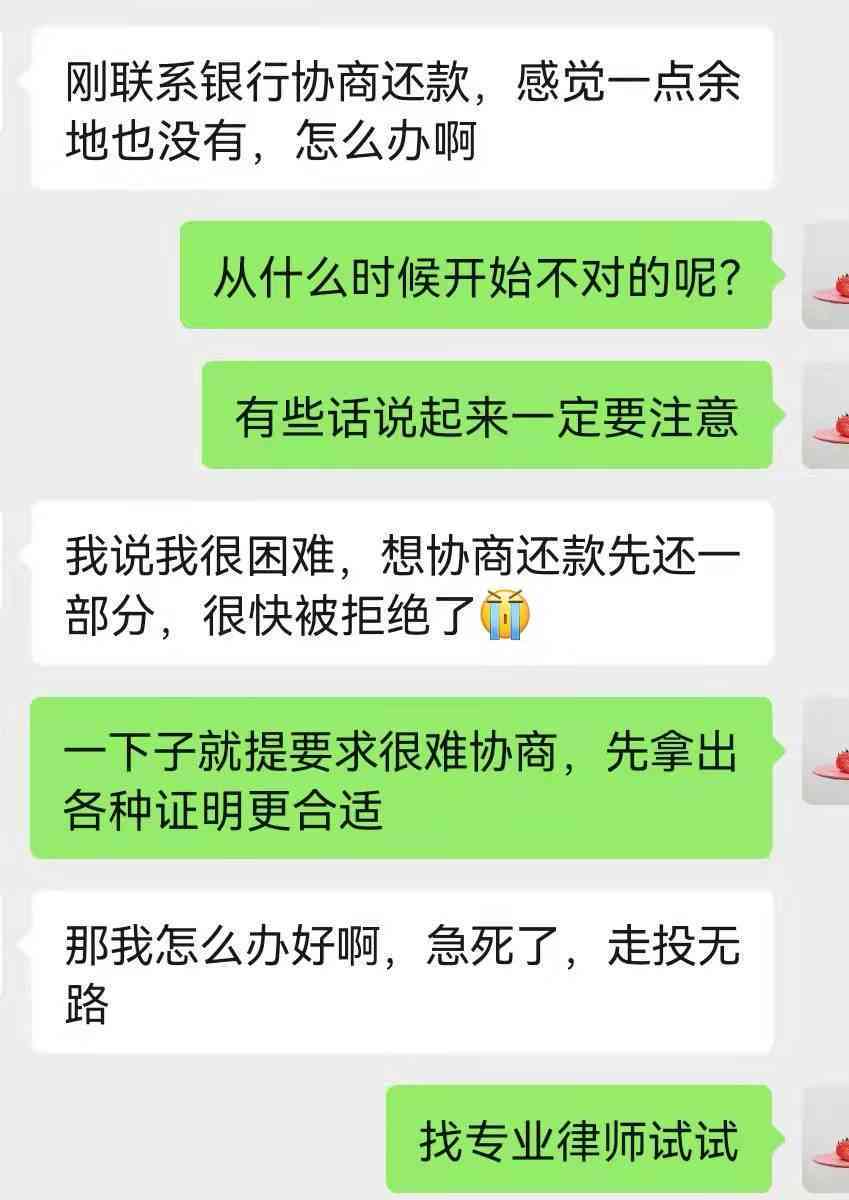 先协商还款又要花钱