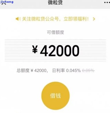 微粒贷逾期解决方案：实用建议与经验分享