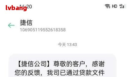 捷信协商还款找谁公证