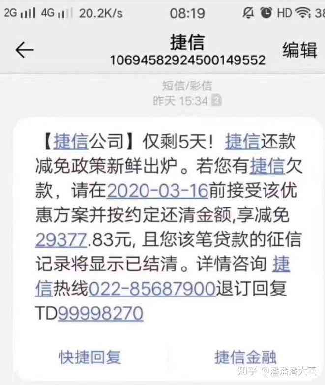 捷信协商还款找谁公证