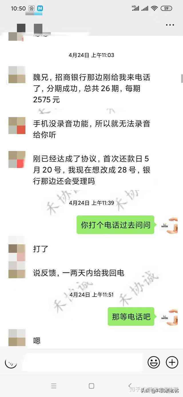 如何处理逾期并协商分期还款？详细了解解决方案和步骤