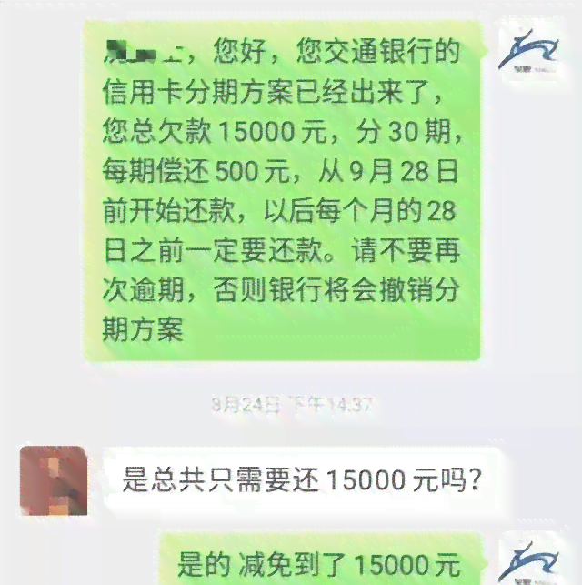 如何处理逾期并协商分期还款？详细了解解决方案和步骤