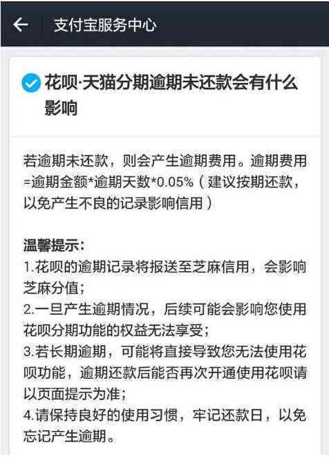 逾期一天会产生多少费用？了解逾期利息和罚款以避免额外支出