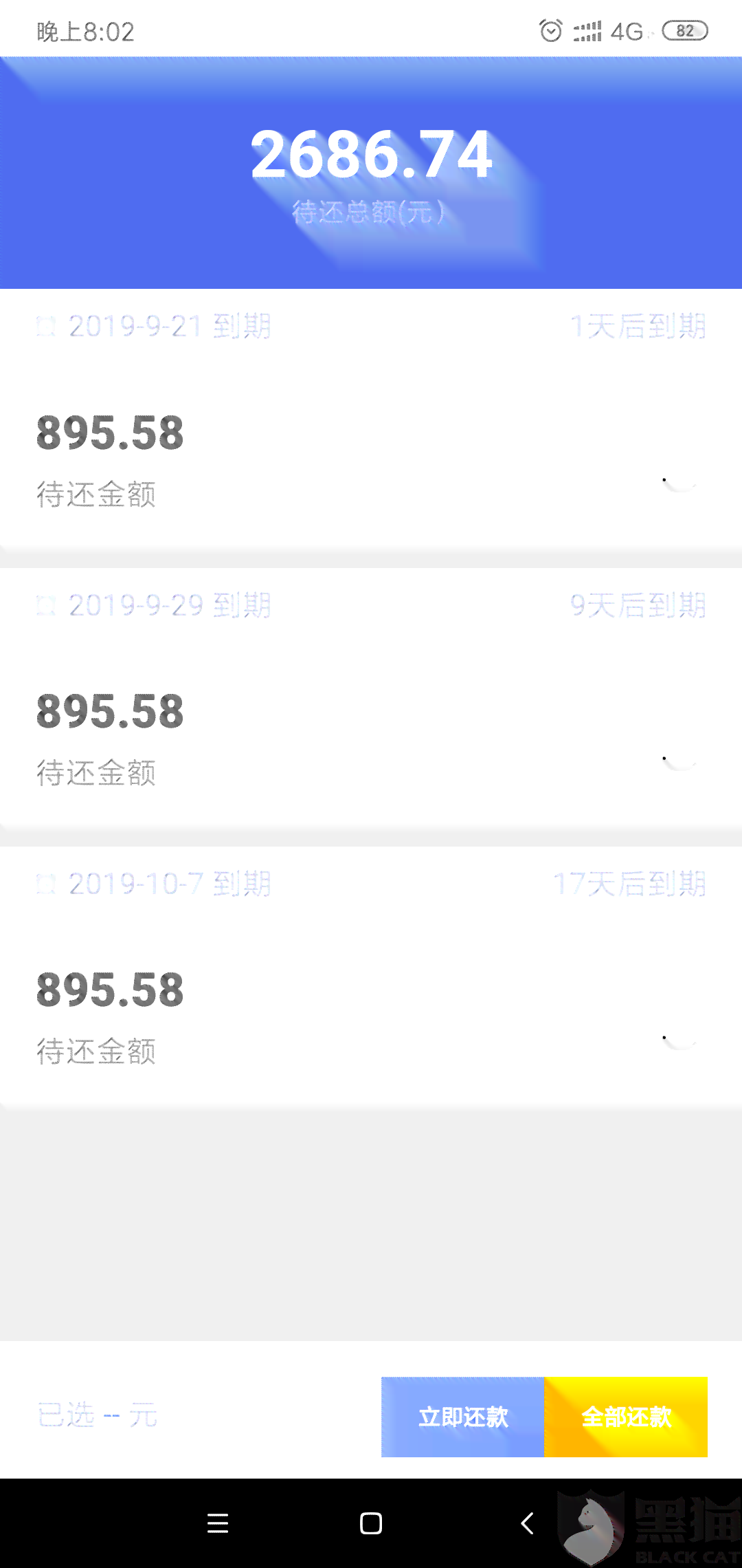 借了30000,逾期四年了，怎么办？不还款后果是什么？