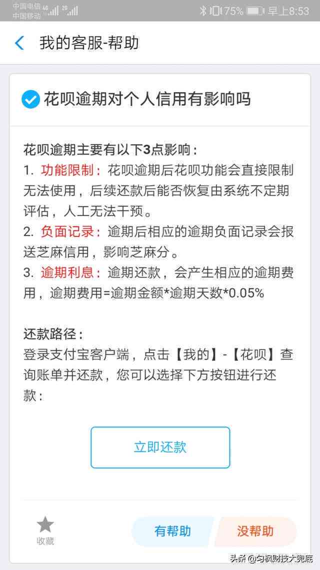 借了30000,逾期四年了，怎么办？不还款后果是什么？