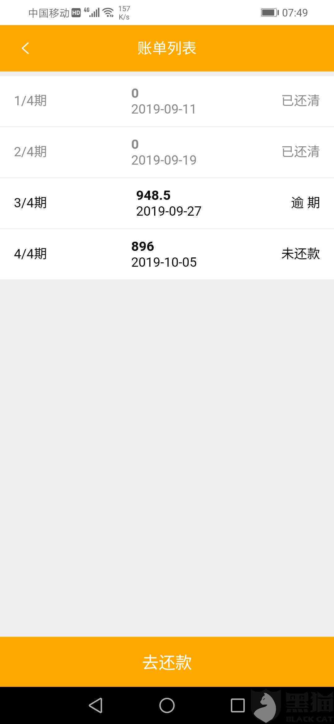 借了30000,逾期四年了，怎么办？不还款后果是什么？