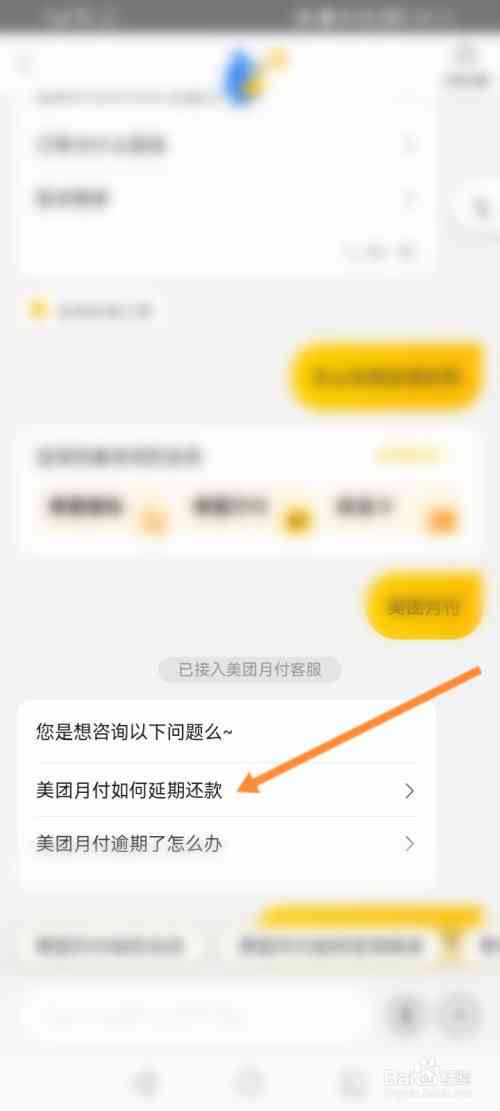 美团逾期协商还款技巧是什么：如何有效处理美团逾期，实现协商还款？