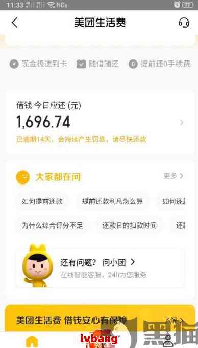 美团逾期协商还款技巧是什么：如何有效处理美团逾期，实现协商还款？