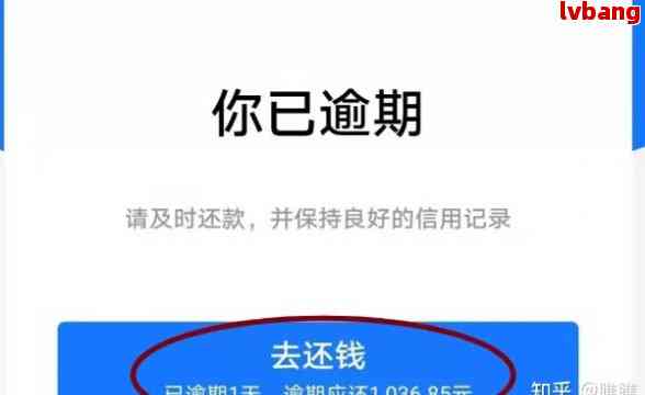 花呗没还逾期会怎样，如何处理？