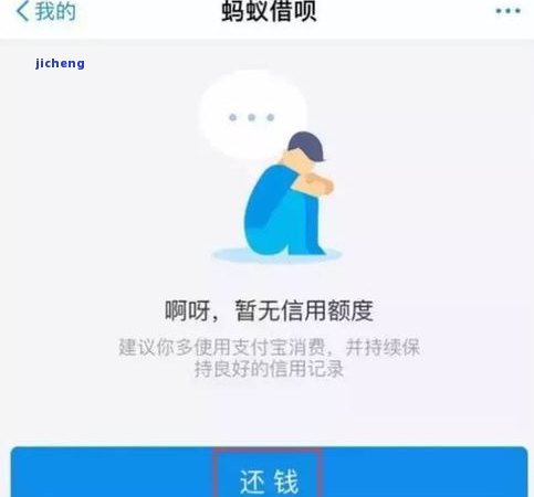 花呗没还逾期会怎样，如何处理？