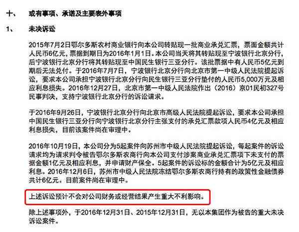 微粒贷逾期成老吗？会列入失信名单、被起诉、影响，还会连累家人吗？