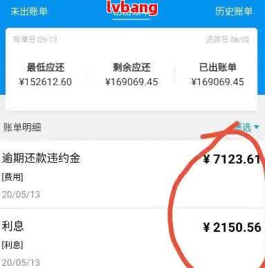 钱包易贷逾期只想还本金案例：300多天后的寻找与解决方案