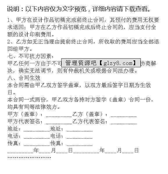 委托还款协议书啥意思 - 完整且包含全部意思的标题。