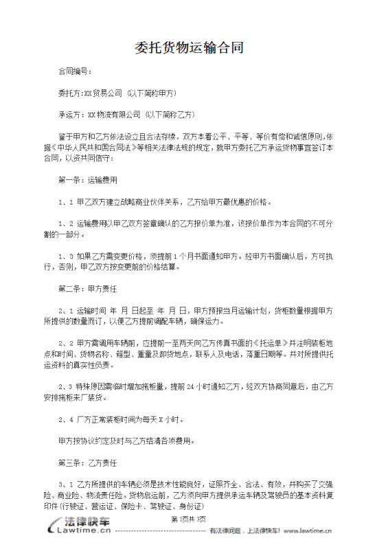 委托还款协议书啥意思 - 完整且包含全部意思的标题。