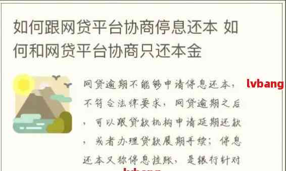 关于网贷还款，我能申请期或减免吗？如何协商和操作？